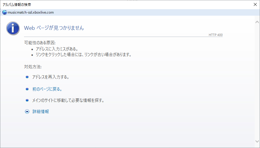 Windows Media Player Gesaku S Blog